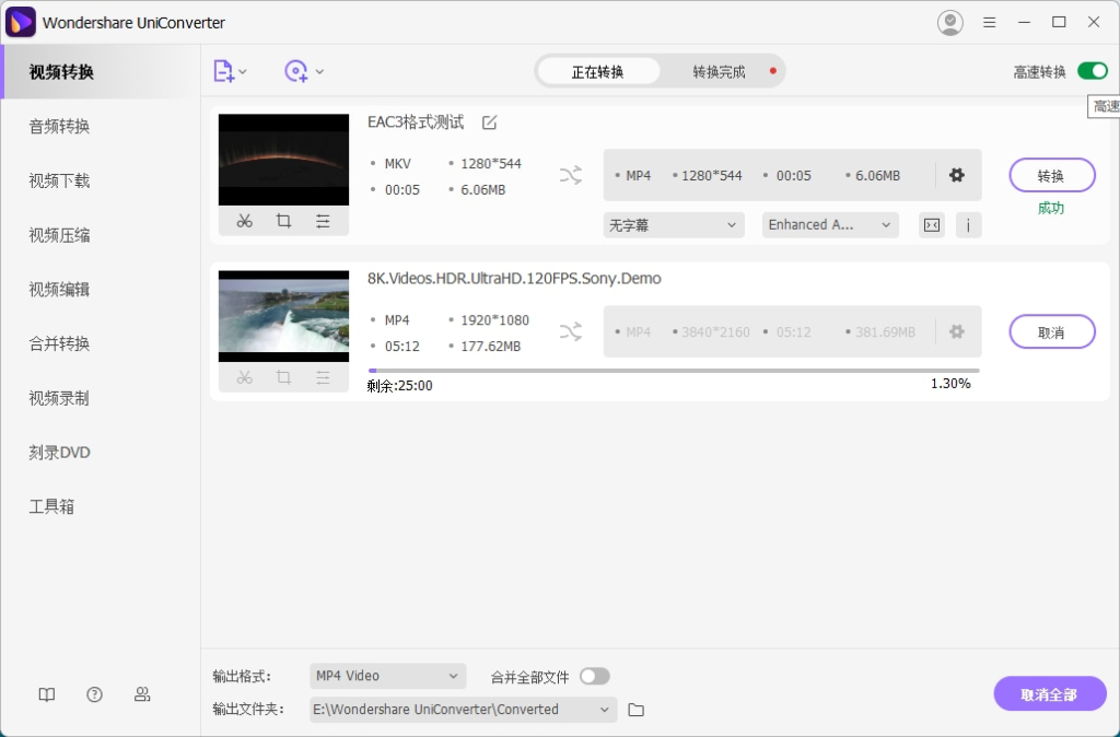图片[1]-Wondershare UniConverter 万兴优转 中文优化版（Windows）｜全能视频格式转换与AI智能压缩工具