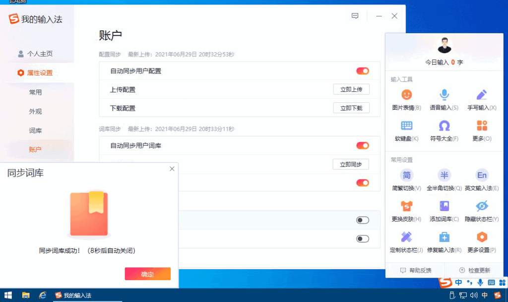 图片[1]-搜狗拼音输入法 v15.9.0.2383 精简优化版（Windows）｜轻量纯净高效输入体验