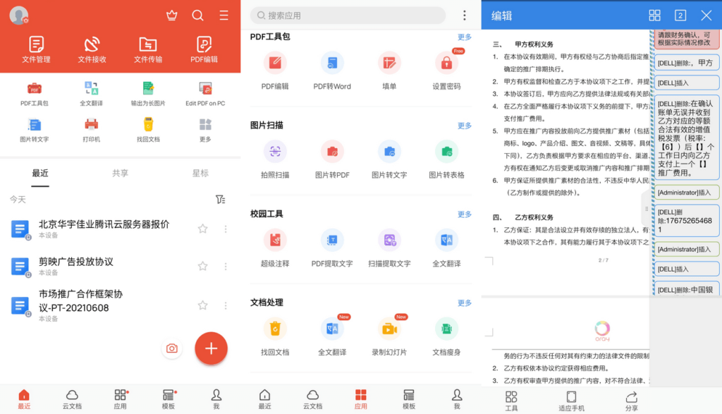 图片[1]-WPS Office 国际版 v18.21.1 中文优化版｜移动端全能办公套件（Android）