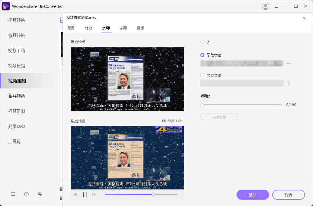 图片[3]-Wondershare UniConverter 万兴优转 中文优化版（Windows）｜全能视频格式转换与AI智能压缩工具