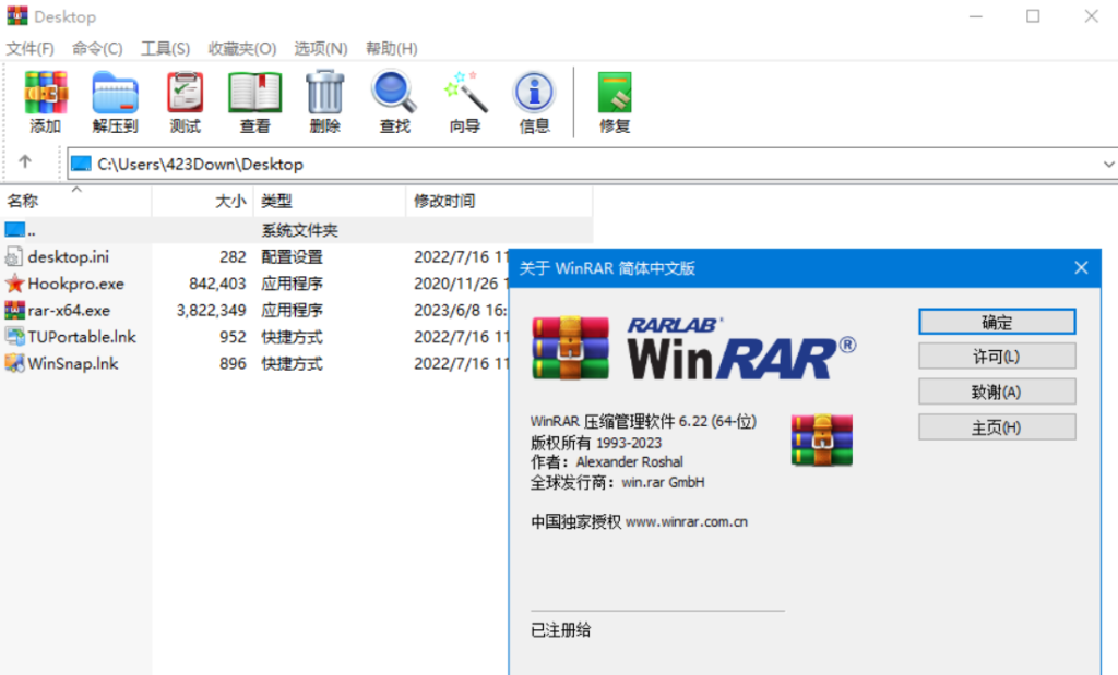 图片[1]-WinRAR 7.13 文件压缩与管理工具（中文优化版）（Windows）