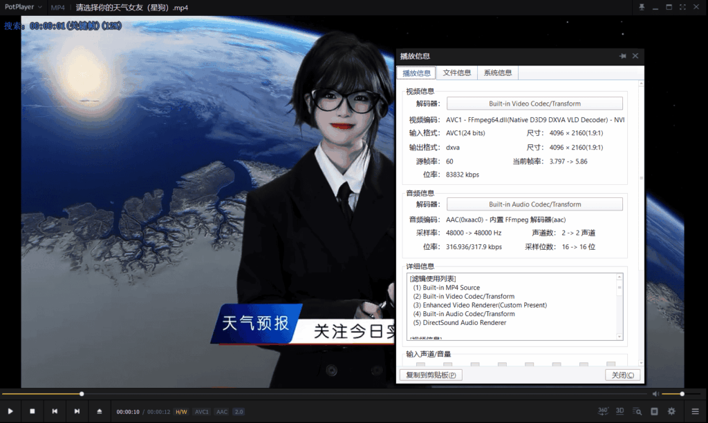 图片[1]-PotPlayer v250909｜HEVC 硬件解码与字幕增强（含常用解码支持）（Windows）