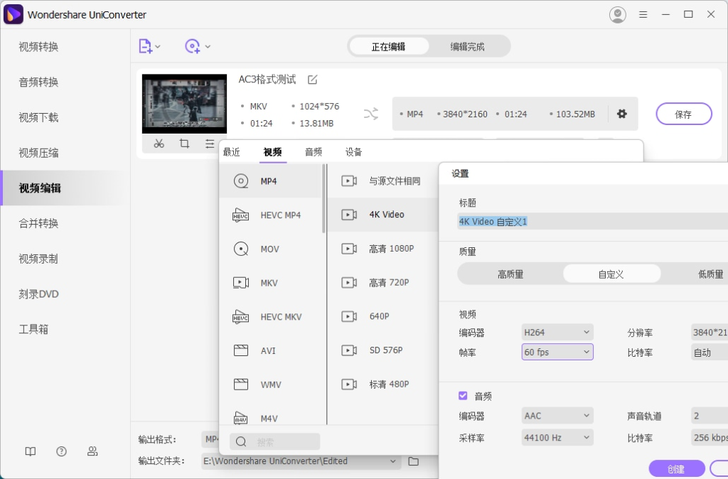 图片[2]-Wondershare UniConverter 万兴优转 中文优化版（Windows）｜全能视频格式转换与AI智能压缩工具
