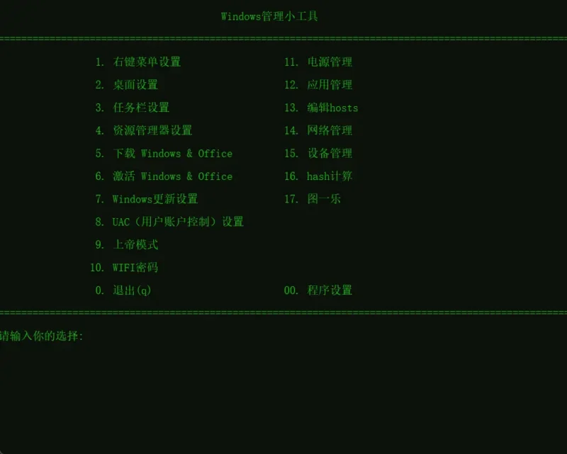 Windows系统管理与优化工具-ZAIZL资源库